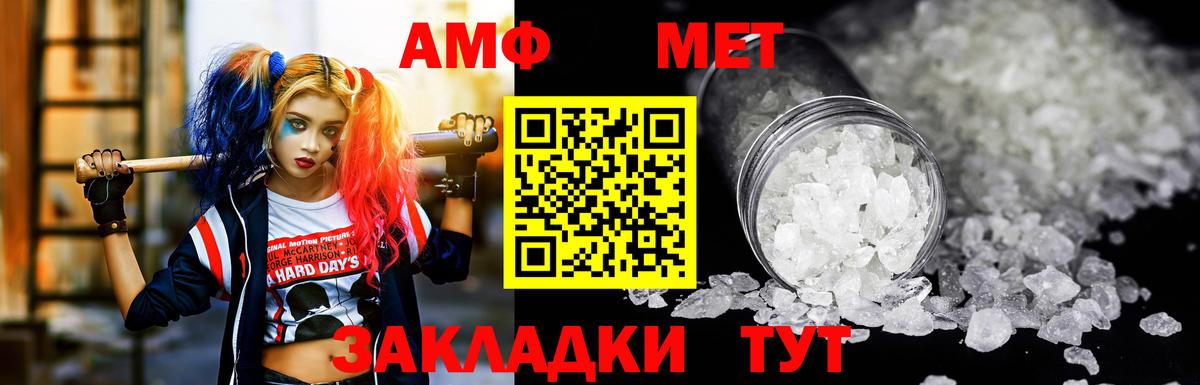 Amphetamine VHQ Кемерово