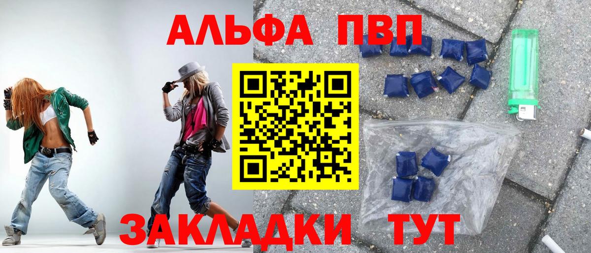 Alfa_PVP Соль Кемерово