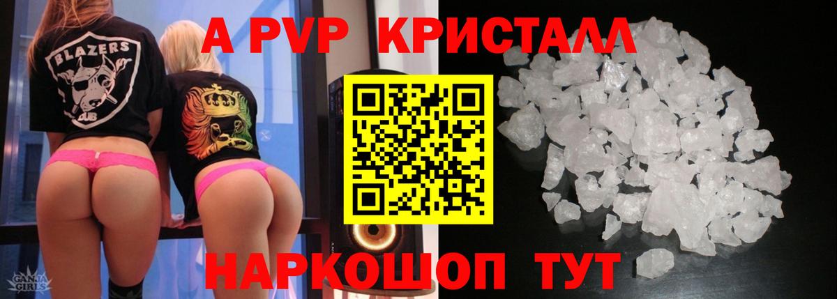 А ПВП СК КРИС  Alfa_PVP  A PVP кристаллы  Кемерово  Вход с VPN 