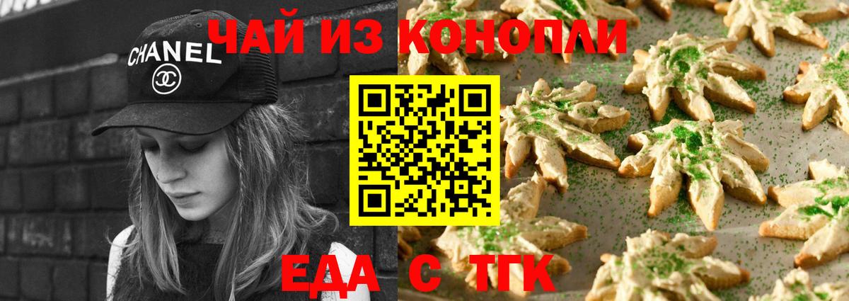 Cannafood марихуана Кемерово