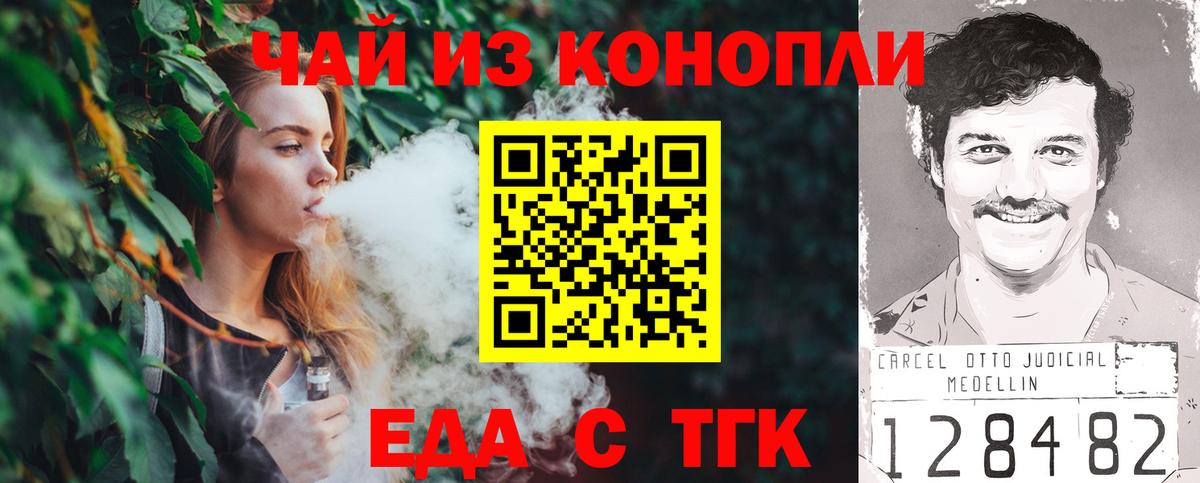 Canna-Cookies марихуана  Вход с VPN  Кемерово 