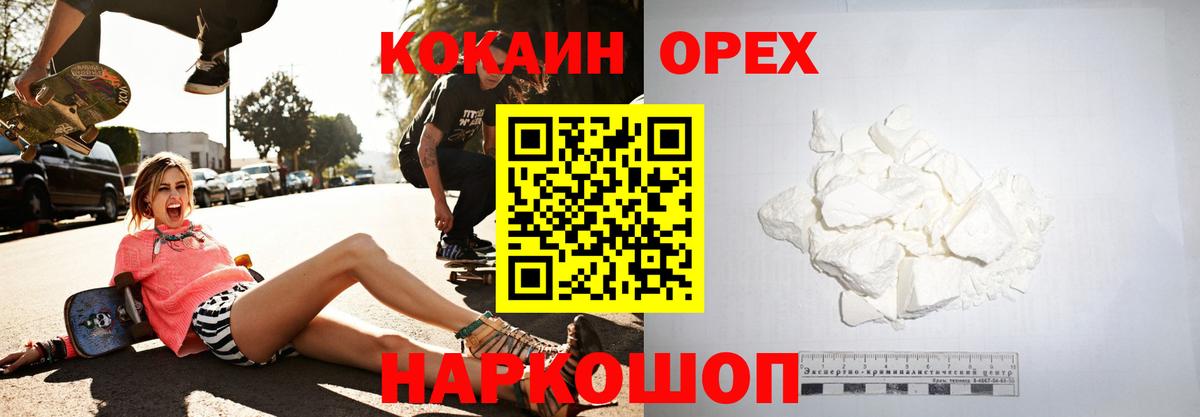 Cocaine FishScale Кемерово