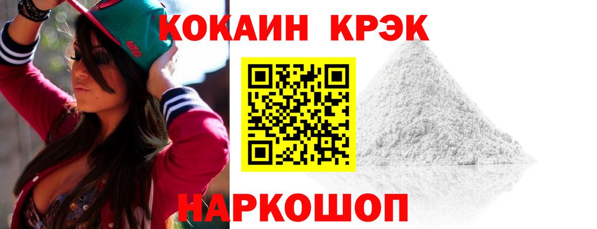 КОКАИН 99%  COCAIN  Кемерово  Вход с VPN  Cocaine Перу 