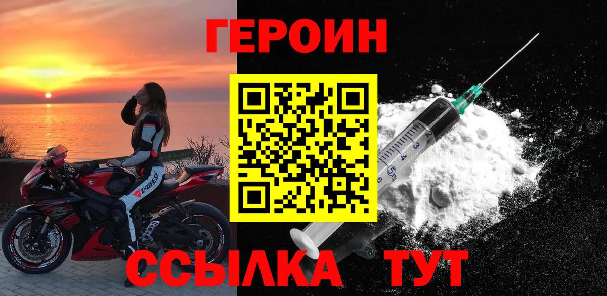 ГЕРОИН Афган Кемерово