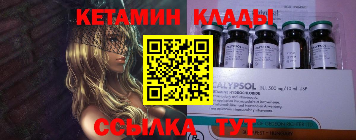 КЕТАМИН ketamine  Кетамин VHQ  Вход с VPN  Кемерово 