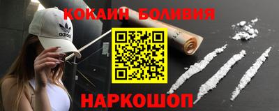 кокаин премиум Краснокаменск