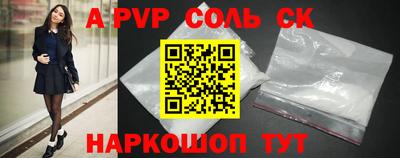 a pvp Кунгур