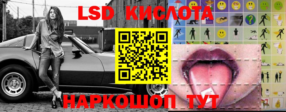 ЛСД экстази кислота Кемерово