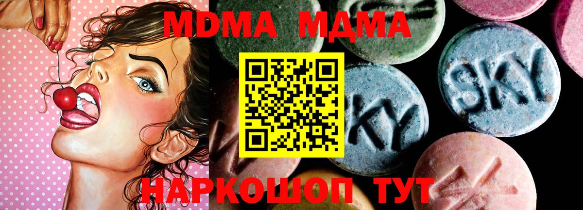 Кемерово  MDMA crystal  MDMA  Вход с VPN  MDMA молли 