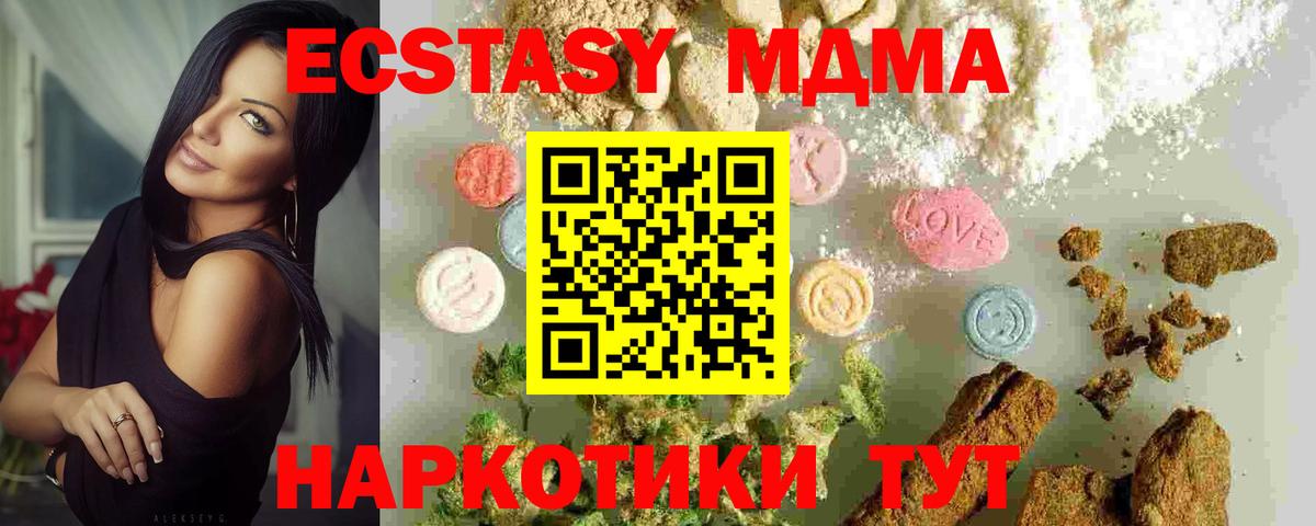 MDMA Molly Кемерово