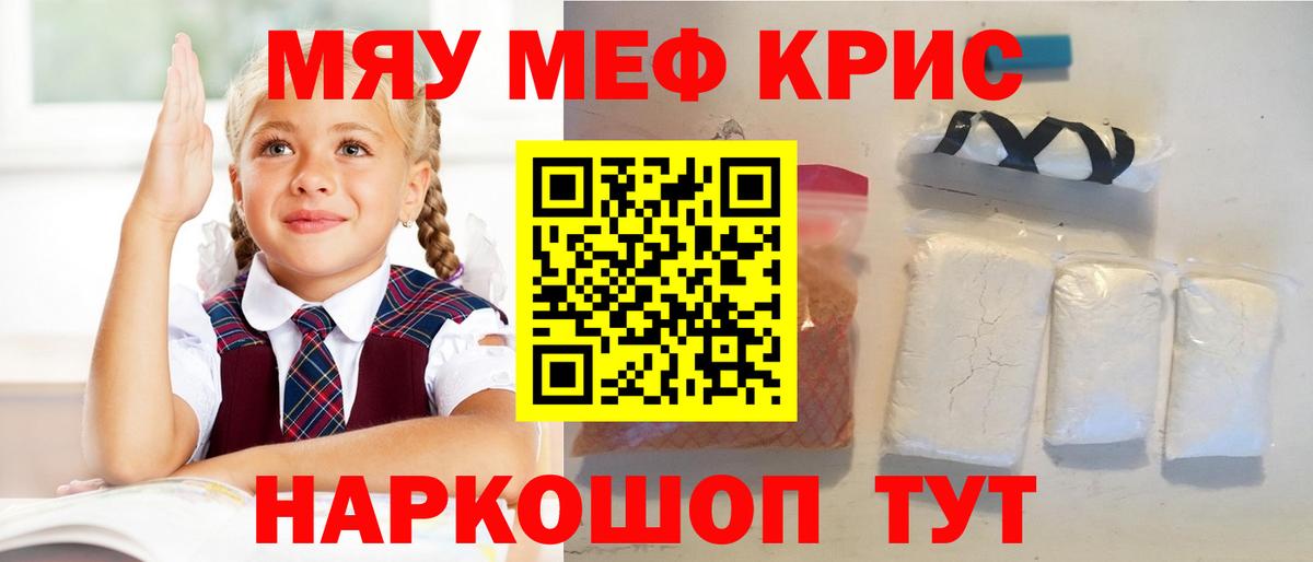 Кемерово  МЯУ-МЯУ мяу мяу  Вход с VPN  Меф  Мефедрон 4 MMC 