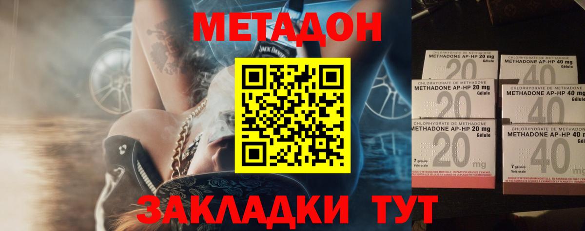 МЕТАДОН мёд  Метадон кристалл  Кемерово  Вход с VPN 