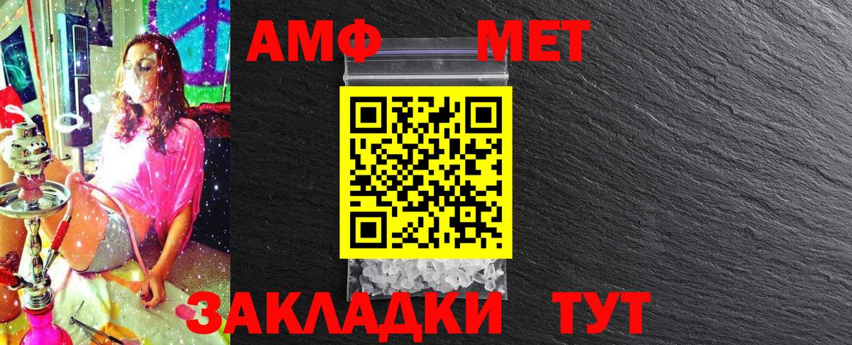 МЕТАМФЕТАМИН Methamphetamine  Вход с VPN  МЕТАМФЕТАМИН Methamphetamine  Кемерово 