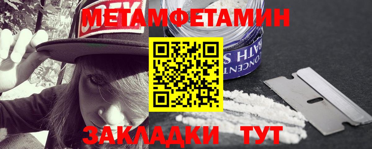 Метамфетамин пудра Кемерово