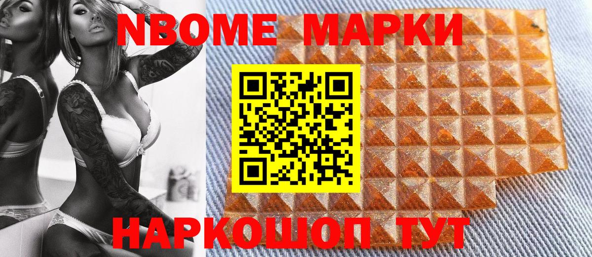 Наркотические марки  Вход с VPN  Кемерово  Марки N-bome 1,8мг 